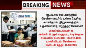 NIRT Chennai Recruitment 2025