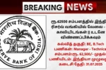 RBI Recruitment 2025