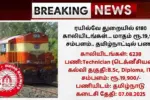 RRB Technician Recruitment 2025