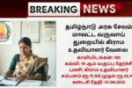 Salem Village Assistant Recruitment 2025