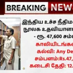 Supreme Court of India Recruitment 2025