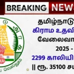 TN Village Assistant Recruitment 2025 2299 Vacancy