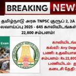TNPSC Group 2 Recruitment 2025