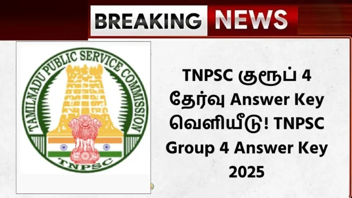 TNPSC Group 4 Answer Key 2025