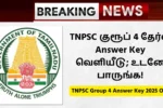TNPSC Group 4 Answer Key 2025 Out