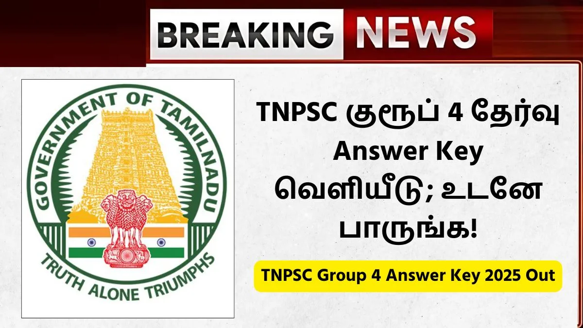 TNPSC Group 4 Answer Key 2025 Out