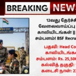 BSF Recruitment 2025