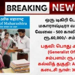 Bank of Maharashtra Generalist Officer Recruitment 2025