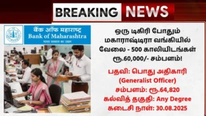 Bank of Maharashtra Generalist Officer Recruitment 2025