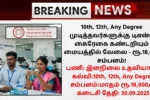 CDFD Recruitment 2025