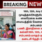 CDFD Recruitment 2025