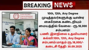 CDFD Recruitment 2025