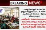 ICSIL Data Entry Operator Recruitment 2025