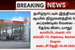 IOCL Recruitment 2025