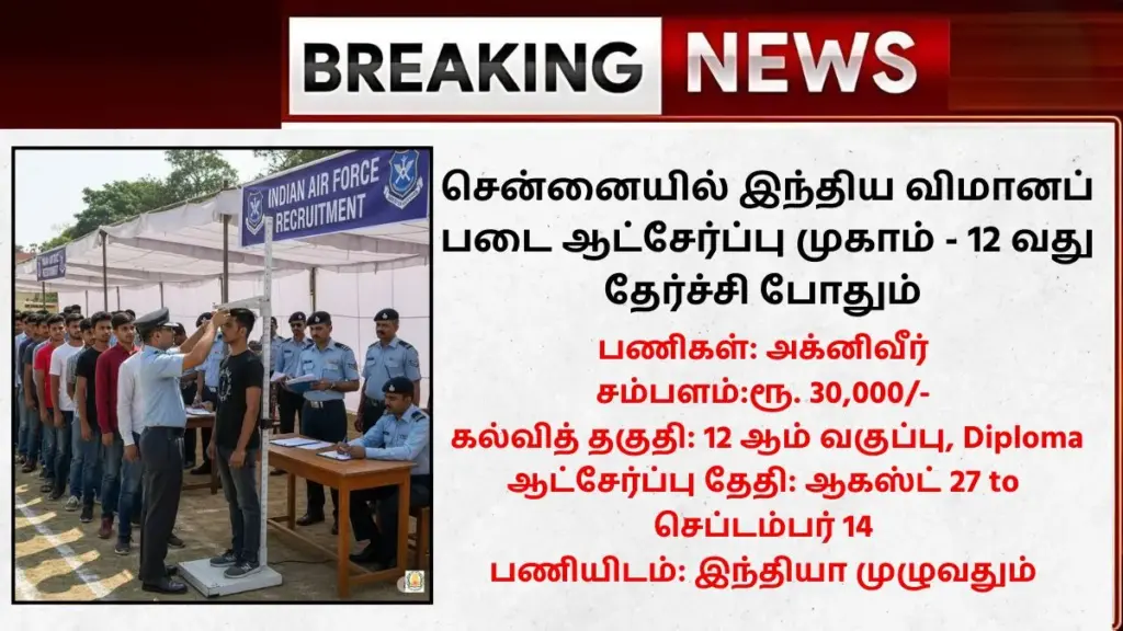 Indian Air Force Chennai Agniveer Recruitment Rally 2025