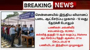 Indian Air Force Chennai Agniveer Recruitment Rally 2025