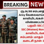 Indian Army SSC Tech Recruitment 2025
