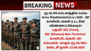 Indian Army SSC Tech Recruitment 2025