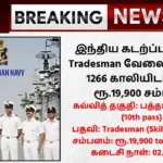 Indian Navy Tradesman Recruitment 2025