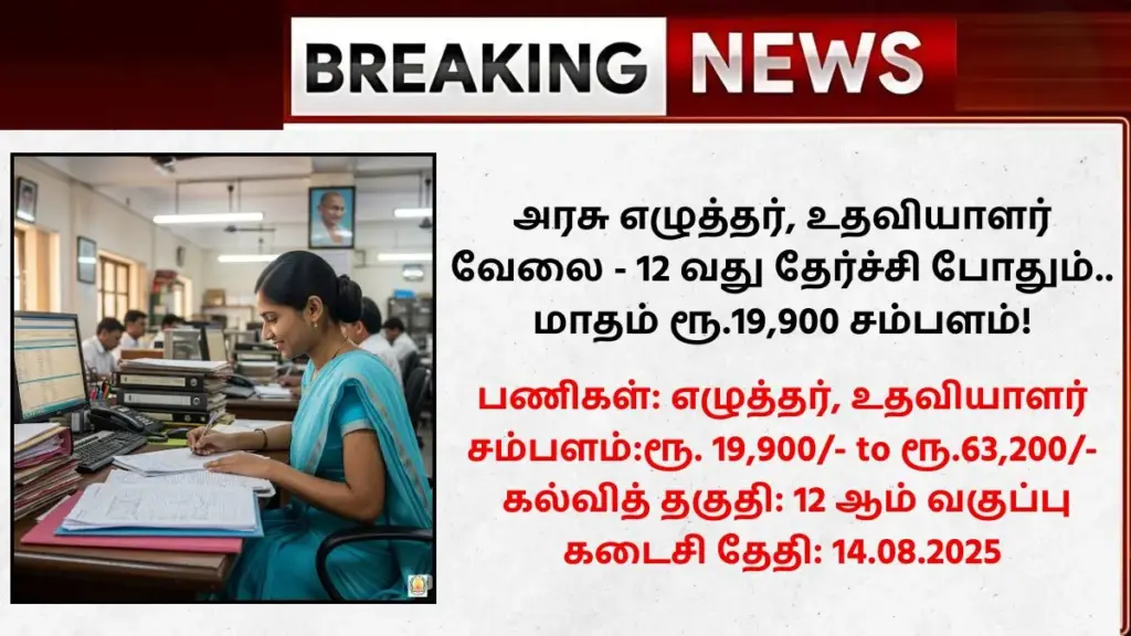 NIRBI Recruitment 2025