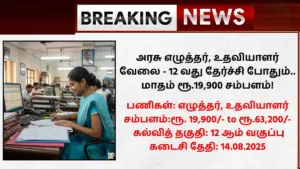 NIRBI Recruitment 2025
