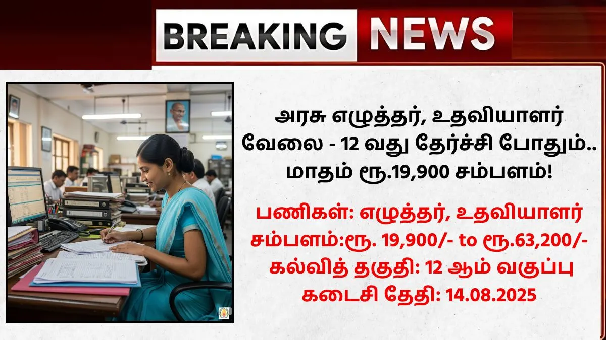 NIRBI Recruitment 2025