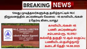 NLC Recruitment 2025