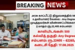 OICL Recruitment 2025