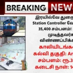 RRB Station Controller Recruitment 2025