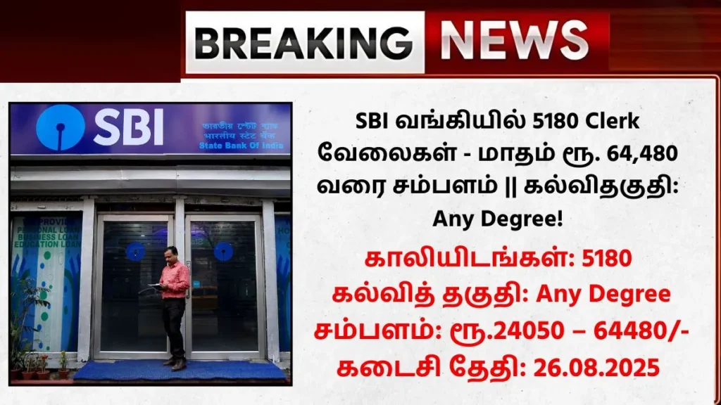 SBI Clerk Recruitment 2025