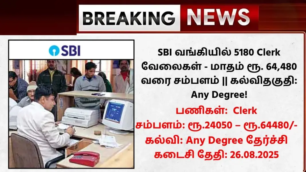 SBI Clerk Recruitment 2025