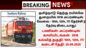Southern Railway Recruitment 2025