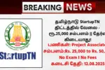 StartupTN Recruitment 2025