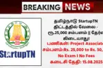 StartupTN Recruitment 2025