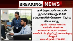 TIDEL Park Recruitment 2025