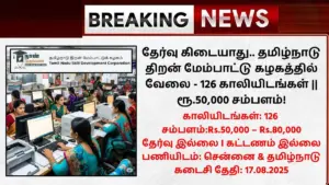 TNSDC Recruitment 2025