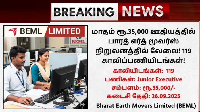BEML Junior Executive Recruitment 2025
