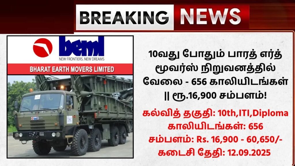 BEML Recruitment 2025