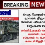 BEML Recruitment 2025