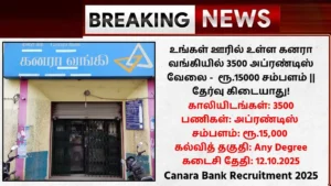 Canara Bank Recruitment 2025