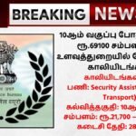 IB Security Assistant Motor Transport Recruitment 2025
