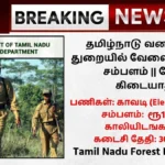 TN Forest Department Recruitment 2025