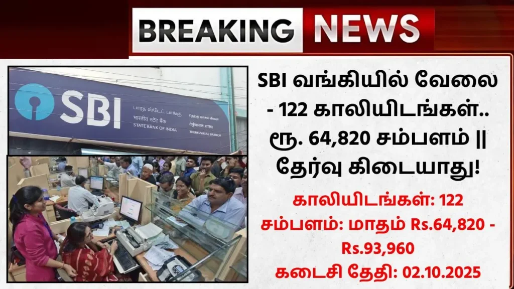 SBI Recruitment 2025