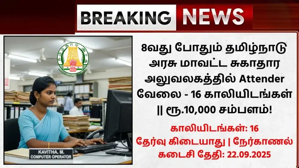 Salem DHS Recruitment 2025
