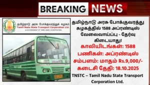TNSTC Recruitment 2025