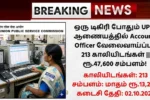 UPSC Recruitment 2025