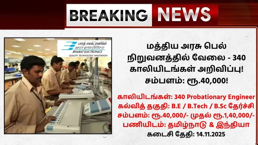 BEL Recruitment 2025