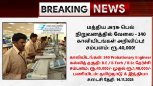 BEL Recruitment 2025