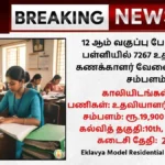 EMRS Recruitment 2025