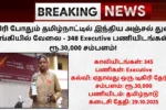 IPPB Recruitment 2025